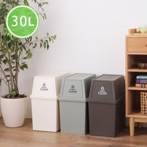 ゴミ箱 30L 分別 ふた付き スリム ダストボックス 日本製 スタッキング キッチン シンプル おしゃれ 白 ブラウン グリーン ホワイト 屋外 スタッキングペール