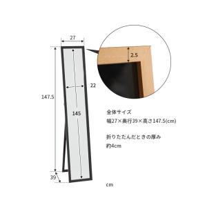スタンドミラー 27cm×150cm 全身 全...の詳細画像2