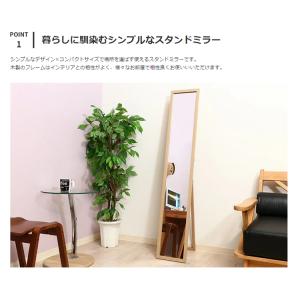 スタンドミラー 27cm×150cm 全身 全...の詳細画像4