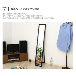 スタンドミラー 27cm×150cm 全身 全...の詳細画像5