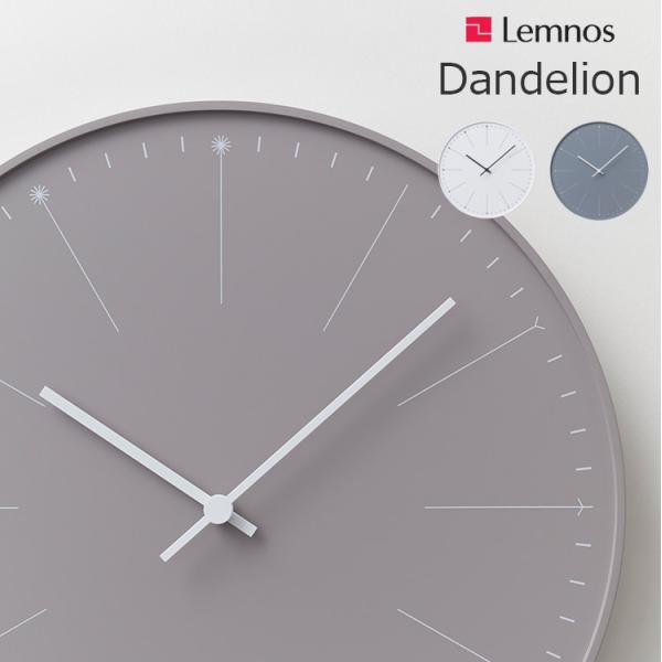 掛け時計 ベージュ ホワイト 白 シンプル おしゃれ リビング 寝室 一人暮らし 壁掛け ダンデライ...