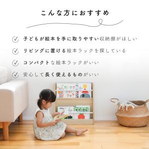 エンケル キッズ 絵本ラック 絵本棚 絵本 収...の詳細画像2