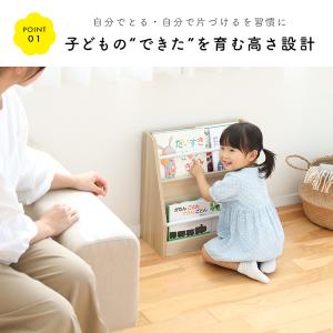 エンケル キッズ 絵本ラック 絵本棚 絵本 収...の詳細画像3