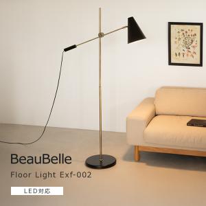 フロアライト EXF-002 北欧 おしゃれの買取情報