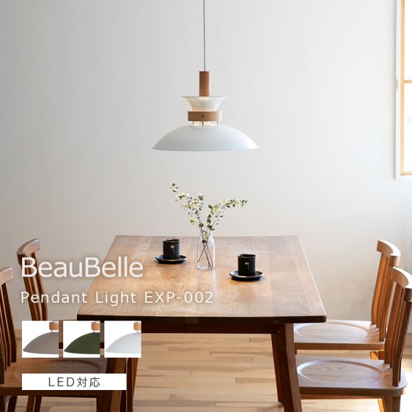 ペンダントライト 1灯 EXP-002 ナチュラル モダン ジャパンディリビング シンプル led ...