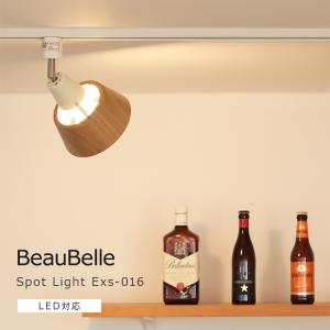 スポットライト 1灯 ダクトライト LEDの買取情報