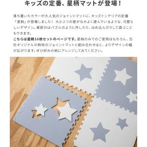 ジョイントマット 大判 星型 幅60cm 16...の詳細画像2