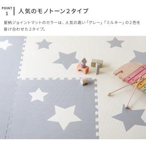 ジョイントマット 大判 星型 幅60cm 16...の詳細画像3