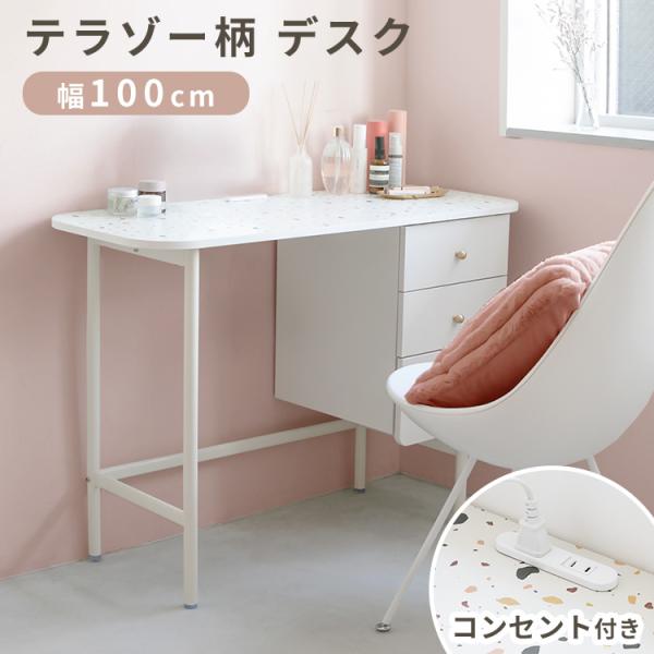 デスク 100 マルロー marlot スリム コンソールデスク 収納 子ども シンプル おしゃれ ...