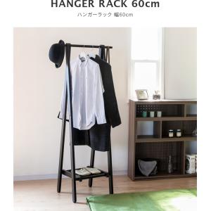 ハンガーラック 木製 おしゃれ 幅60cm ス...の詳細画像2