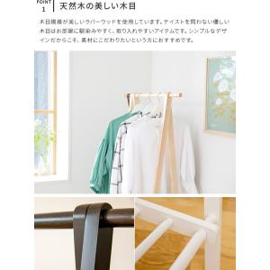 ハンガーラック 木製 おしゃれ 幅60cm ス...の詳細画像4