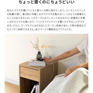 ナイトテーブル 幅32cm コンセント付き サ...の詳細画像3