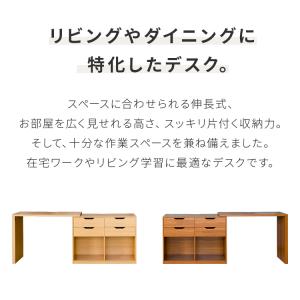 伸縮リビングデスク 引き出し 伸縮デスク 伸長...の詳細画像1