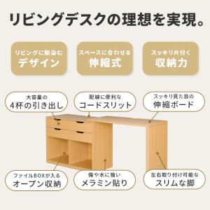 伸縮リビングデスク 引き出し 伸縮デスク 伸長...の詳細画像2