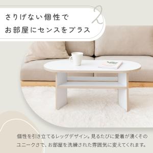 ローテーブル aria 幅80 センターテーブ...の詳細画像3