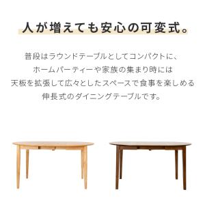 伸長式ダイニングテーブル 幅100cm 最大1...の詳細画像1