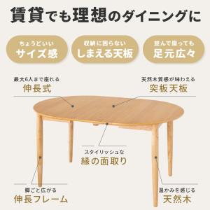 伸長式ダイニングテーブル 幅100cm 最大1...の詳細画像5