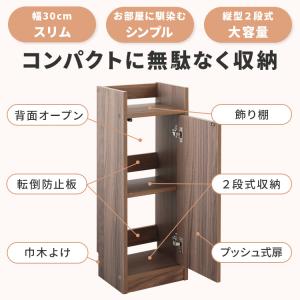 ルーター 収納ボックス 幅30cm 扉付き 電...の詳細画像3