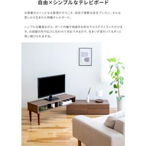 テレビ台 伸縮式 テレビボード 105 120...の詳細画像3