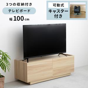 【ひとり時間を整える】 シンプルテレビボード 1...の商品画像