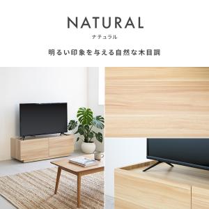 【ひとり時間を整える】 シンプルテレビボード ...の詳細画像1
