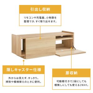 【ひとり時間を整える】 シンプルテレビボード ...の詳細画像3
