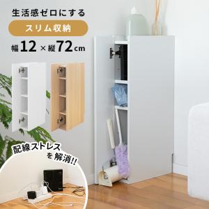 【スマート収納で快適空間】ルーター収納 ケーブル収納 隙間収納 コンセント隠し キャビネット 収納棚 収納家具 木製 収納 配線隠し 木目 おしゃれ