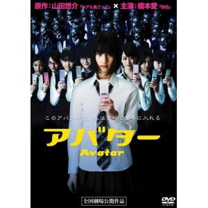 アバター
