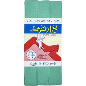 CAPTAIN88 キャプテン ふちどり 18 バイアステープ 18mm幅×3m巻 #587 緑系 CP26