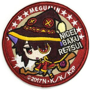 この素晴らしい世界に祝福を 2 めぐみんのナイス 爆裂ベルクロワッペン