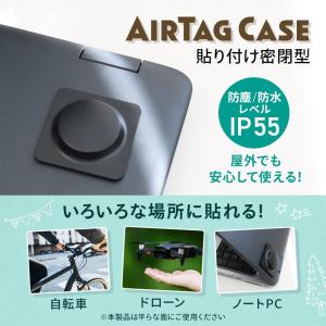 オウルテック スケボーや自転車 ドローンにもAirTagを AirTag専用貼り付けケース OWL-CVAT02-BK