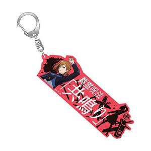 アルジャーノンプロダクト 呪術廻戦 術式アクリルキーホルダー 釘崎野薔薇