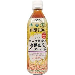 オーガニック