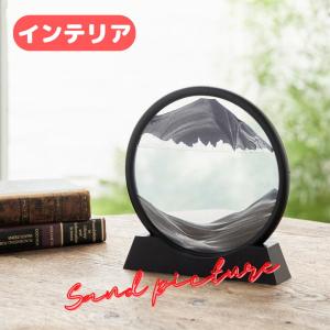 茶谷産業 Fun Science サンドピクチャー ラウンド