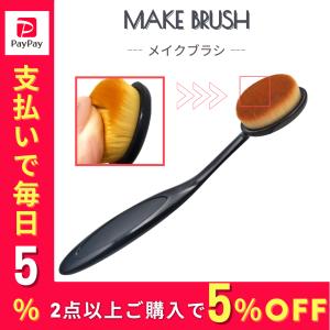 メイクブラシ ファンデーションブラシ 歯ブラシ型 メイクスポンジ