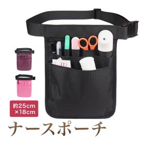 ナースポーチ 看護師 介護士 ポーチ 作業用ポーチ 仕事用 ウエストポーチ 介護士