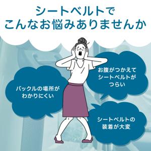 シートベルト バックル 延長 12cm ユニバ...の詳細画像2