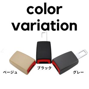 シートベルト バックル 延長 12cm ユニバ...の詳細画像1