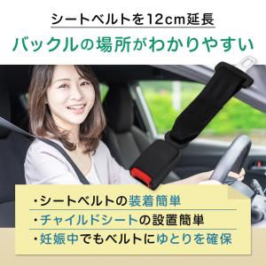 シートベルト バックル 延長 12cm ユニバ...の詳細画像4