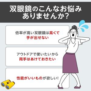 双眼鏡 高倍率 観戦 スポーツ コンサート ラ...の詳細画像1