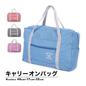 トラベルバッグ 折りたたみ キャリーオンバック ...の商品画像