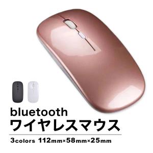 ワイヤレスマウス Bluetooth 静音 超薄型 無線 充電式 2.4GHz 小型 軽量
