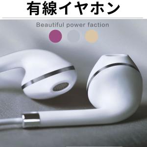 イヤホン インナーイヤー 有線 マイク付き マイ...の商品画像