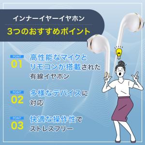 イヤホン インナーイヤー 有線 マイク付き マ...の詳細画像3