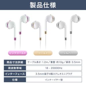 イヤホン インナーイヤー 有線 マイク付き マ...の詳細画像5