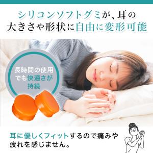耳栓 シリコン 高性能 遮音 防音 睡眠用 最...の詳細画像3