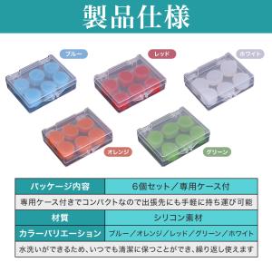 耳栓 シリコン 高性能 遮音 防音 睡眠用 最...の詳細画像5
