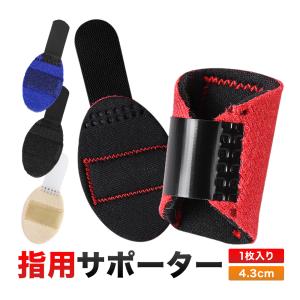指サポーター ばね指サポーター 親指 ばね指 固定 指保護