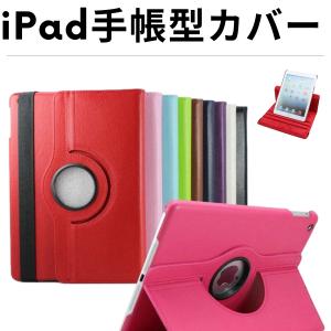 iPad 手帳型 ケース カバー 9.7 インチ 10.9 アイパット アイパッド｜mom-select