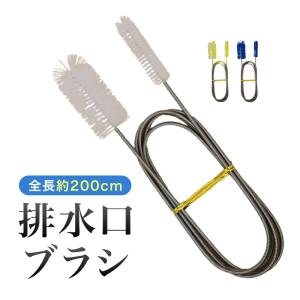 排水口 ワイヤー パイプ用ブラシ つまり ニオイ...の商品画像
